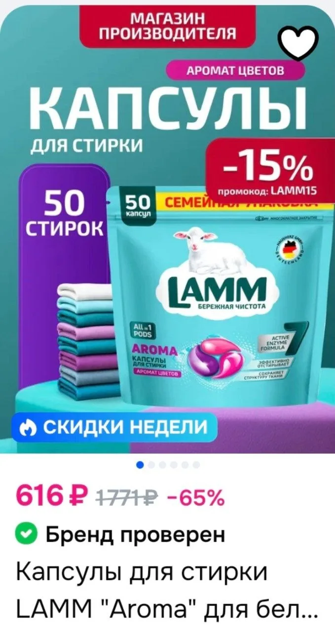 -15% по промокоду LAMM15 или применяем купон по ссылке

https://ozon.ru/t/zLuvTKq