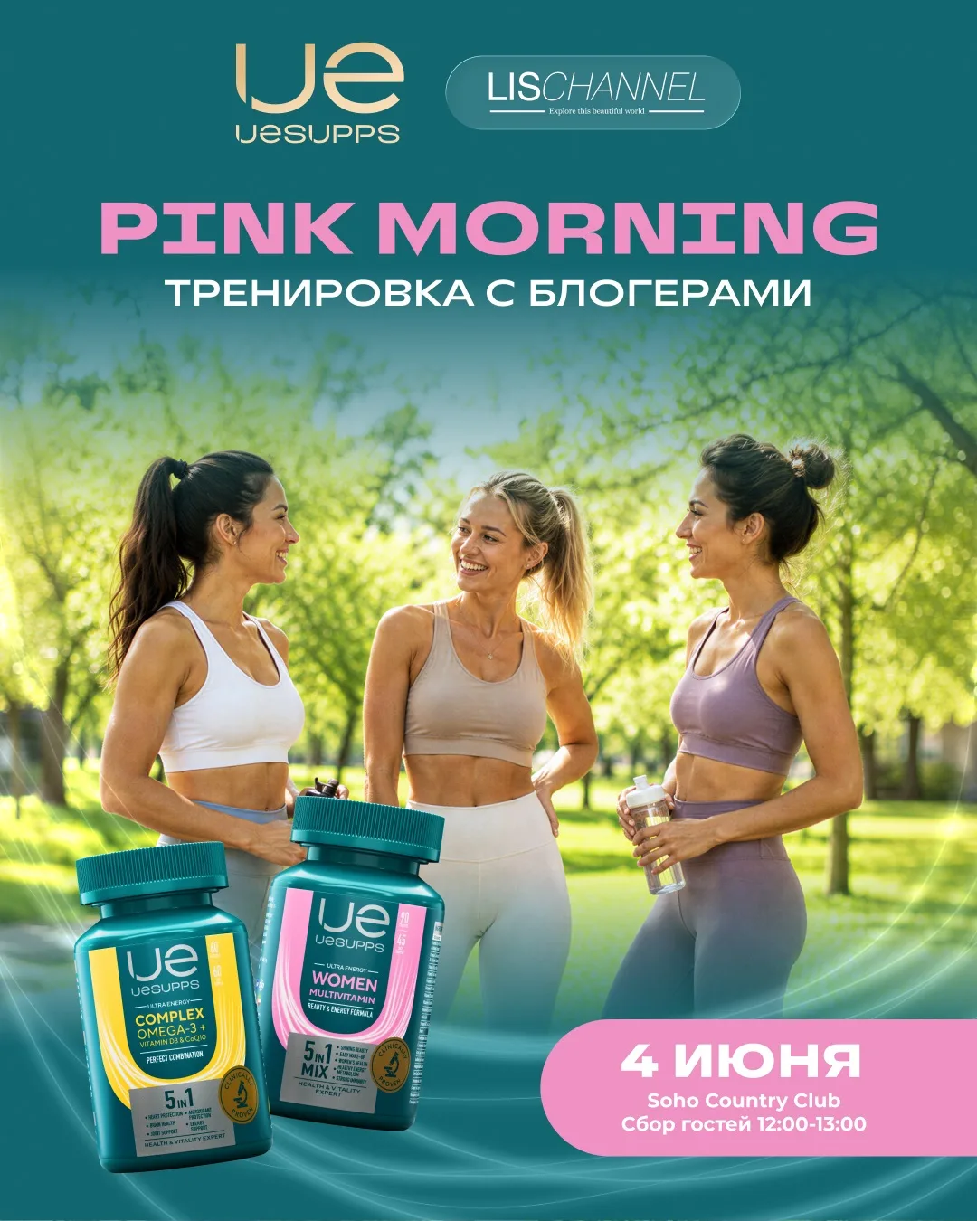 Иногда несколько часов пилатеса и общения дают очень многое ✨

Сегодня UESUPPS проводит совместное м