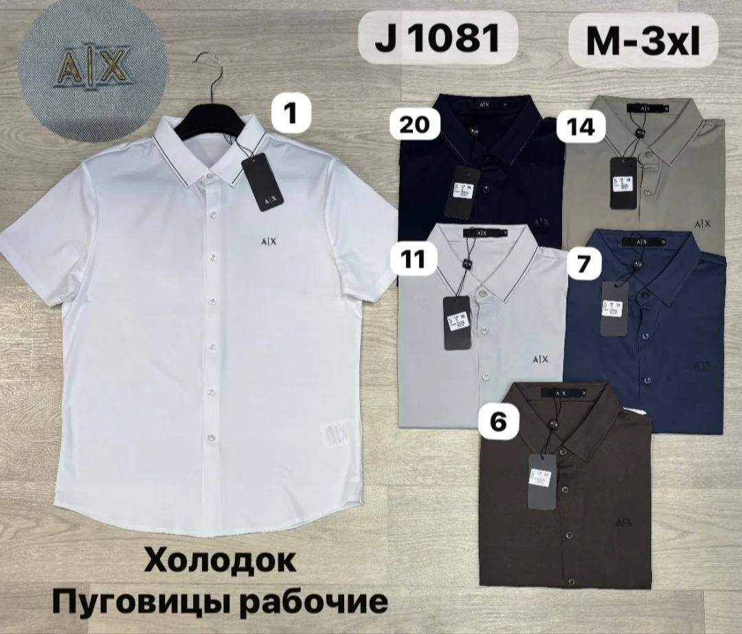 🌟Рубашка на Лето А|X 🔥

☑️Качество Luxe 💣 
☑️Фабричный Китай 🇨🇳 
☑️В наличии цвет темно Синий �