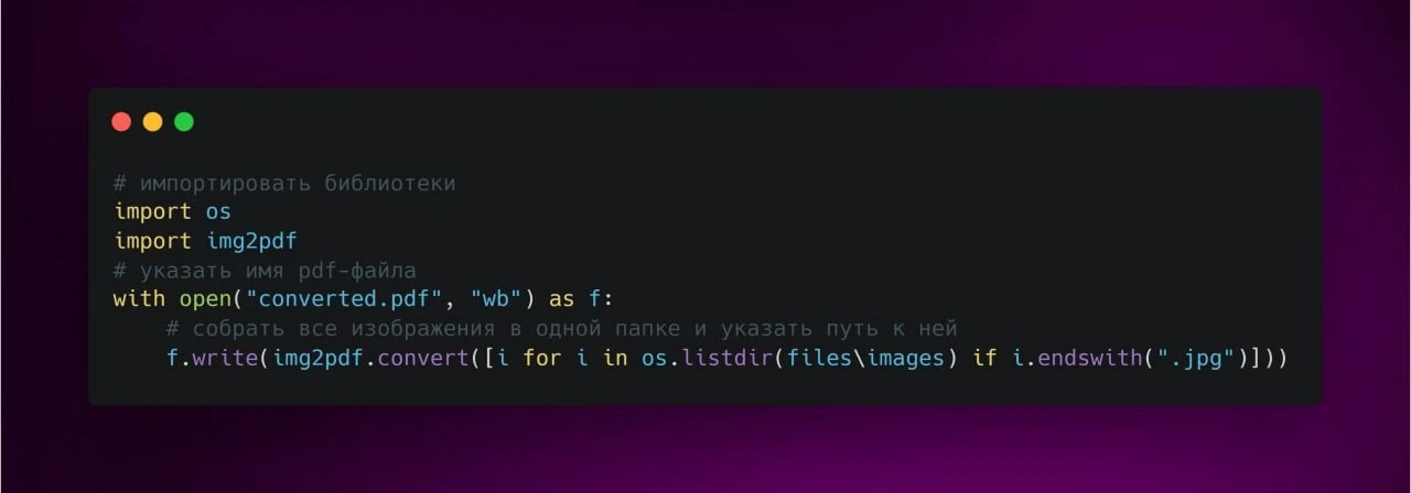 Конвертируем изображения в PDF

Иногда у нас появляются заметки или документы в виде фотографий, а в