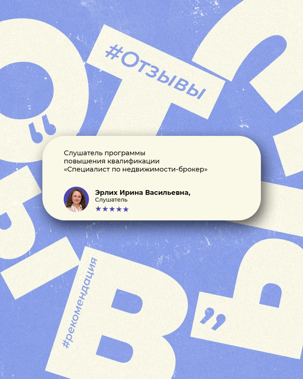 Продолжаем делиться с вами отзывами о программах от преподавателей, студентов и слушателей!

📌 Сего