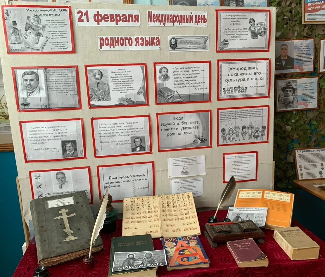 «Родной язык! Он с детства мне знаком» 
под таким названием организована выставка  в районном краеве