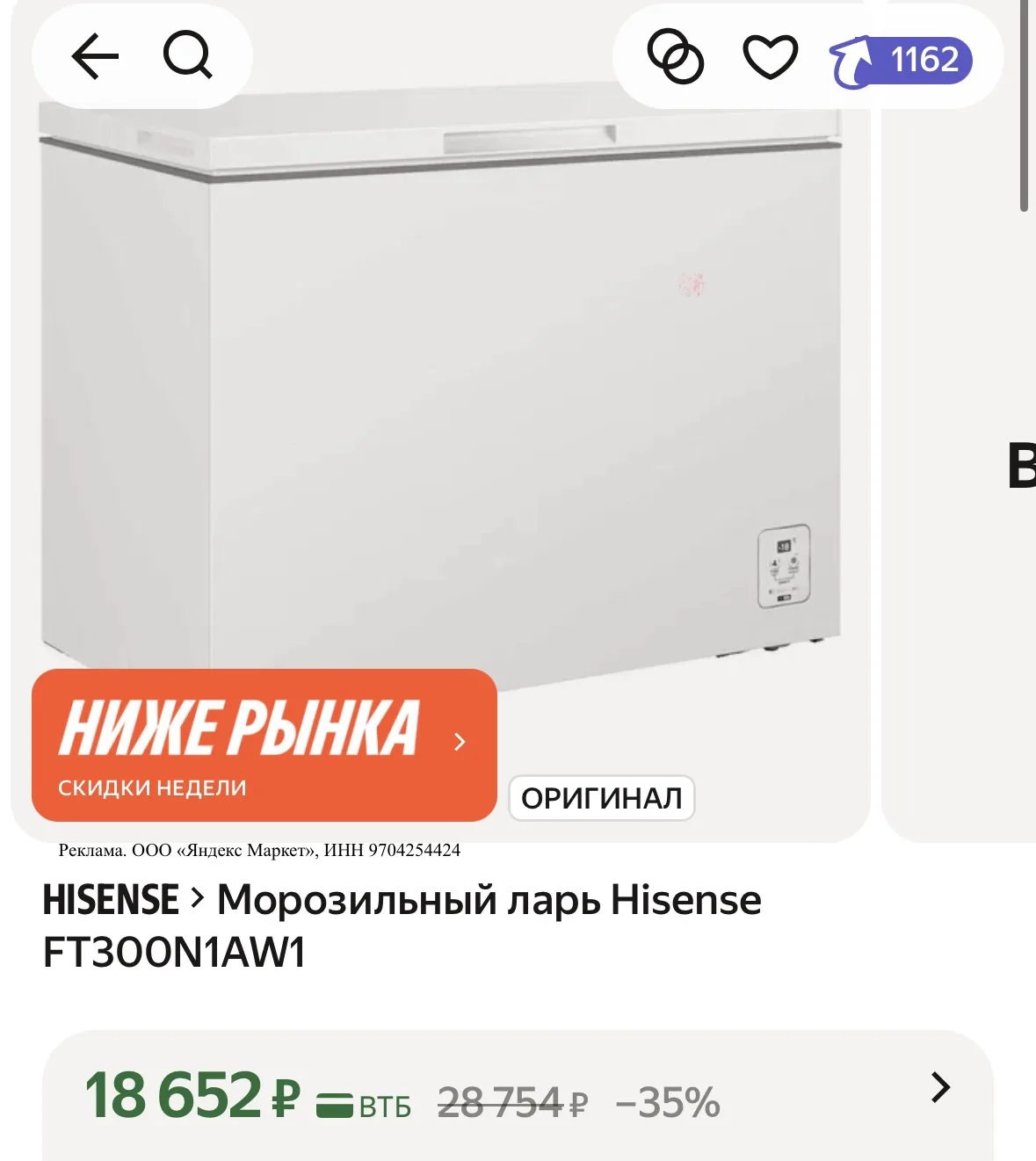 https://market.yandex.ru/cc/9e6sLW?erid=5jtCeReNx12oajze1oqxkZD