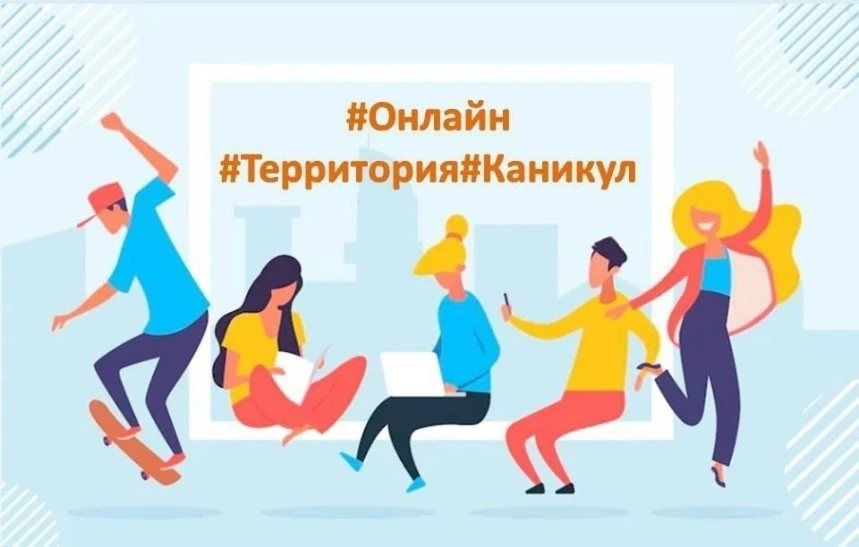 Важная информация! Стартовала онлайн-смена «#ОнлайнТерриторияКаникул» — «PROСемья»☝☝

ГБУ ВО «Центр 