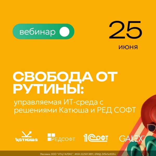 🌞🏄Лето в разгаре! Отпуск не должен сорваться из-за проблем на работе. 

Как построить ИТ-инфрастру