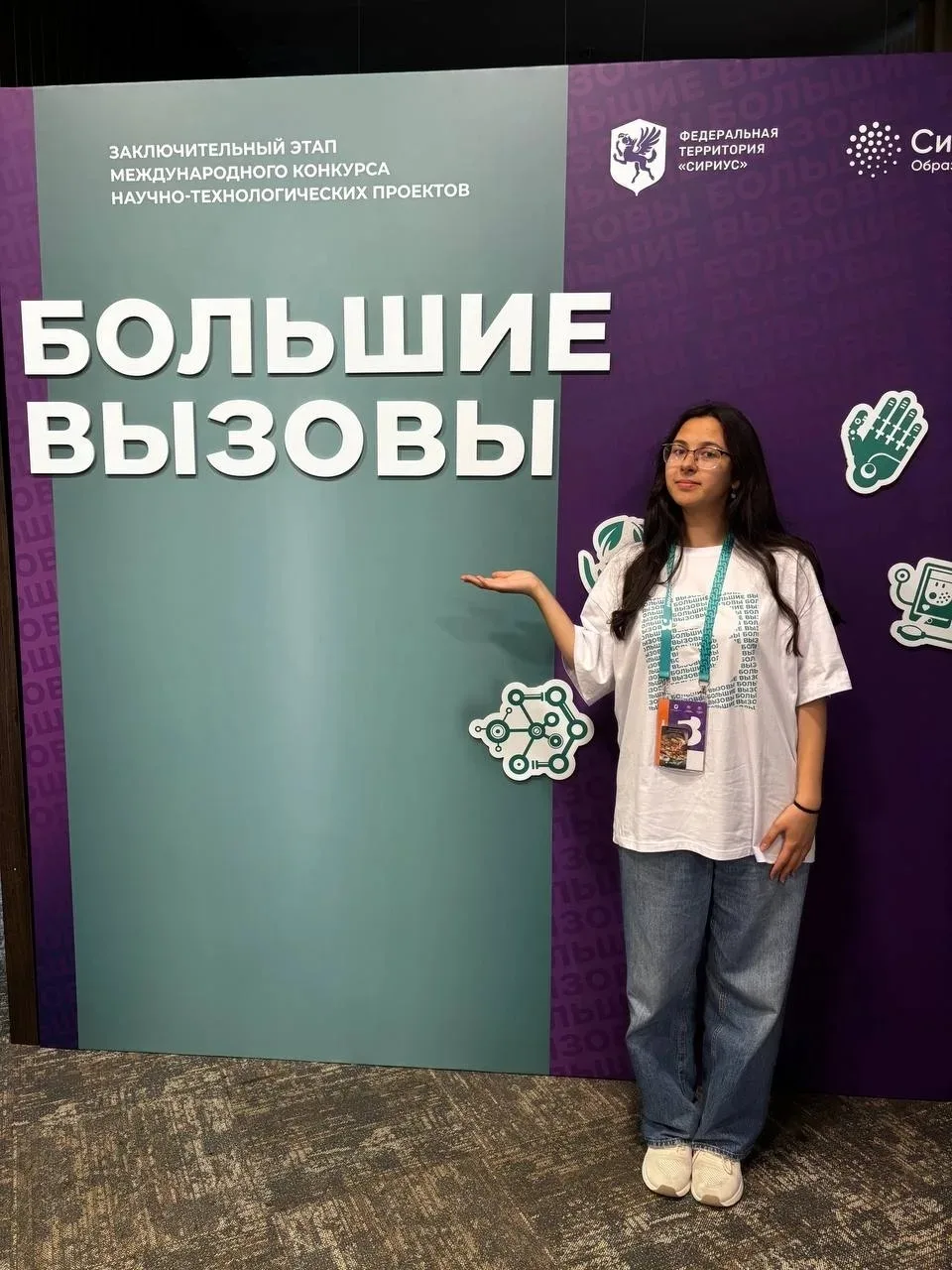 🏆 ФИНАЛ КОНКУРСА БОЛЬШИЕ ВЫЗОВЫ В СИРИУСЕ 🏆

✨Наша десятиклассница Мария С. успешно прошла отбор и