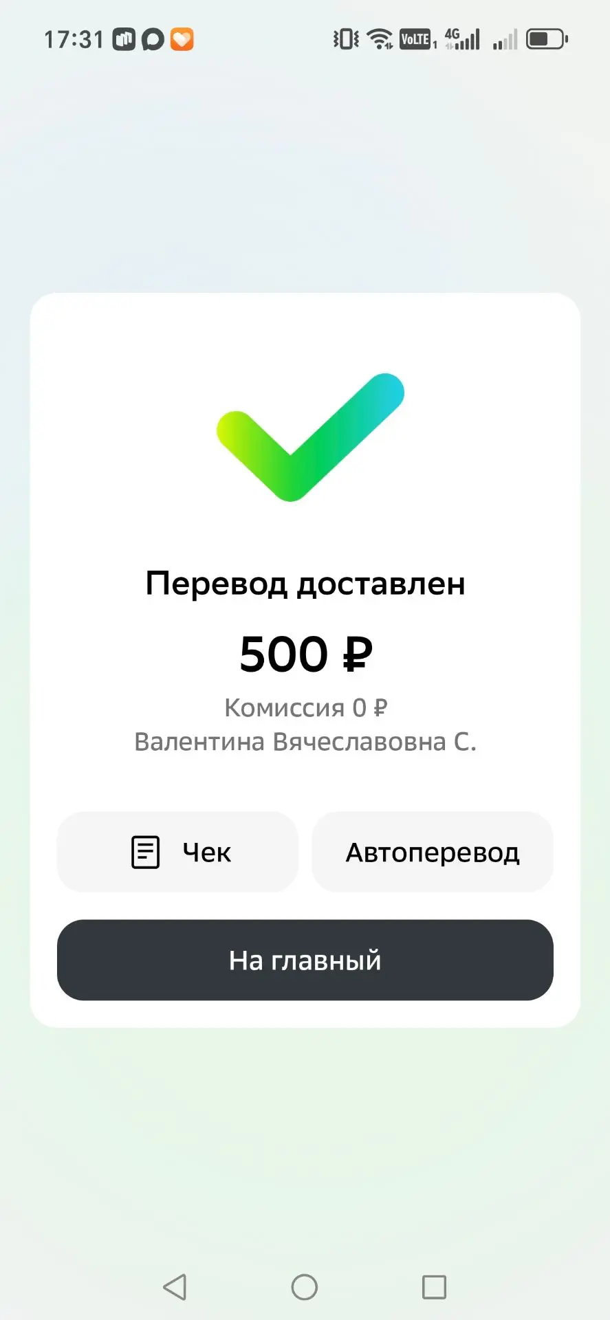 Приз номерочку 106 отправлен