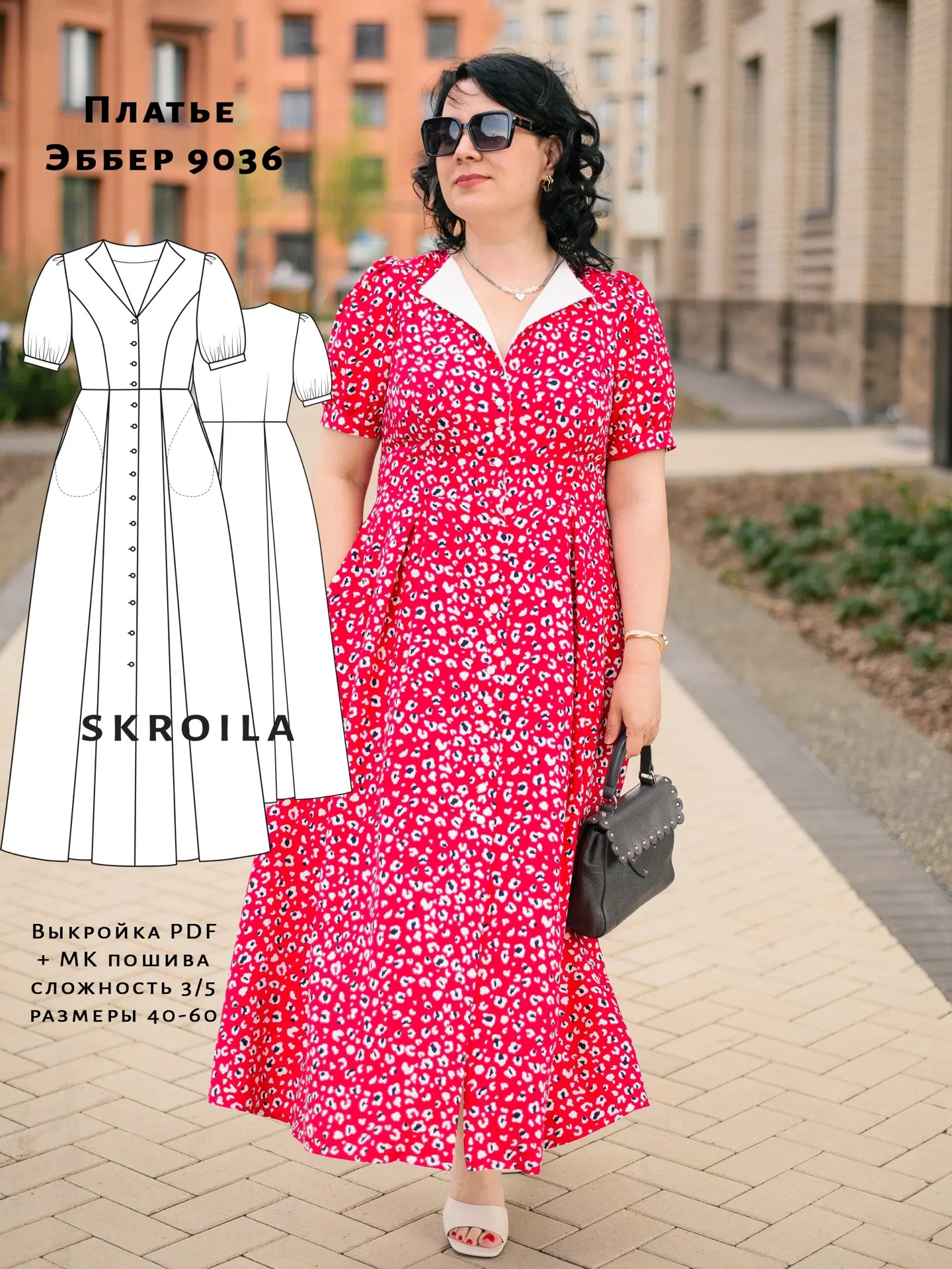 Новая выкройка платья Эббер 9036
skroila.ru/shop/vykroyki-women/dress-ebber-9036/