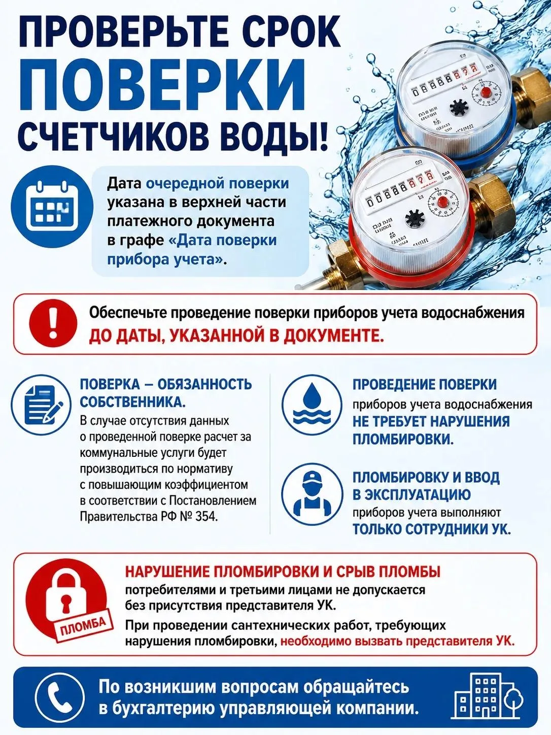 Бухгалтерия (1-я Лесная д.6, 1-я Лесная д.10 к.1, Центральная д.8)
8-495-574-60-77

Бухгалтерия (1-я