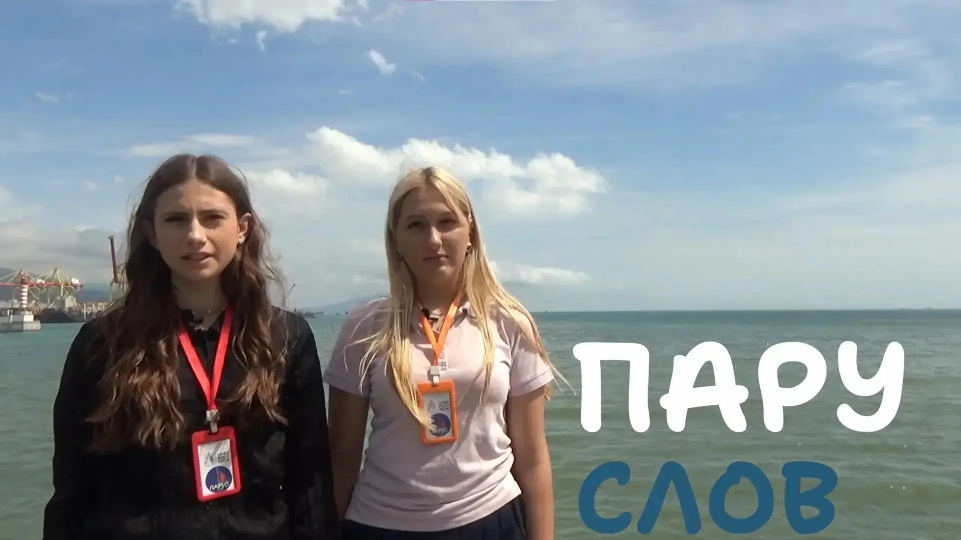 Журналисты детского ТВ "Парус", отправляясь на летние каникулы, дарят своим подписчикам и зрителям з