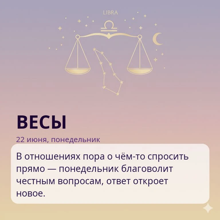 ♎ Весы · ♏ Скорпион · ♐ Стрелец
♑ Козерог · ♒ Водолей · ♓ Рыбы

Твоя Селена 🌙