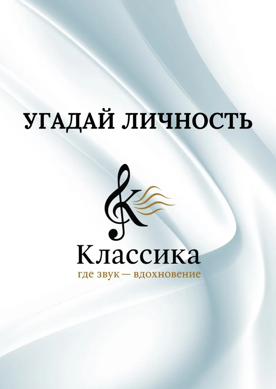 ⚪️Он родился в семье, где почти каждый играл или писал музыку.
⚪️Овладел органом так виртуозно, что 