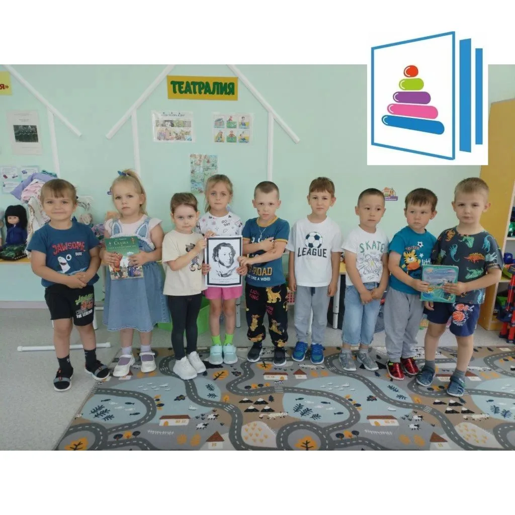 📚Читайте Пушкина, друзья!
Читайте сказки!
И будет жизнь тогда полна
Тепла и ласки.
Читайте Пушкина 