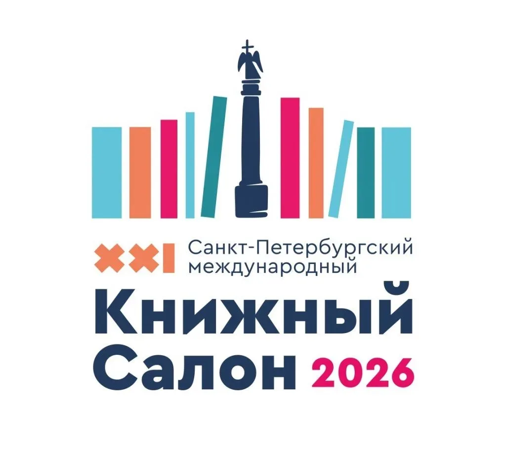 21 мая 2026 года
Дорогие друзья!
Приглашаем вас принять участие в главном книжном празднике нашего г