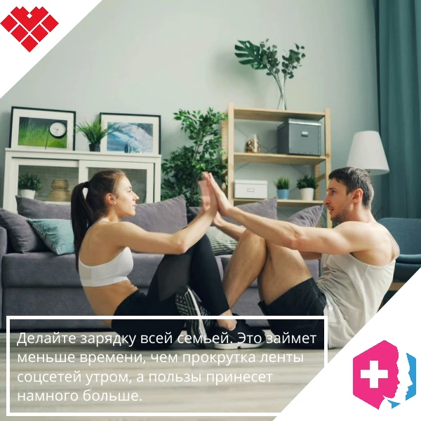 Утренняя зарядка: простое решение для занятых людей.

В современном ритме трудно найти время на длит