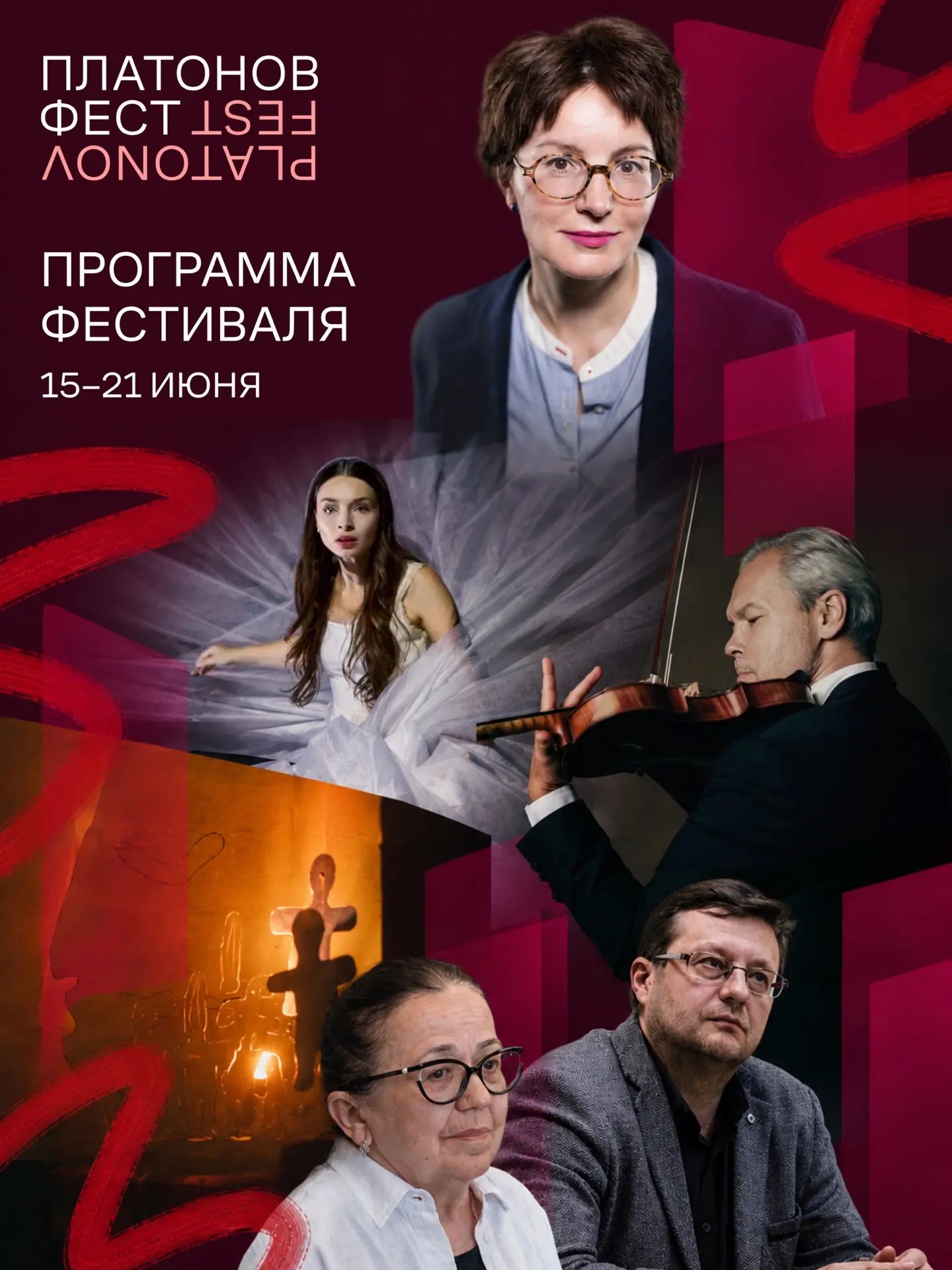 📅 Представляем афишу третьей недели фестиваля! 

Впереди еще много интересного! Приглашаем Вас вмес
