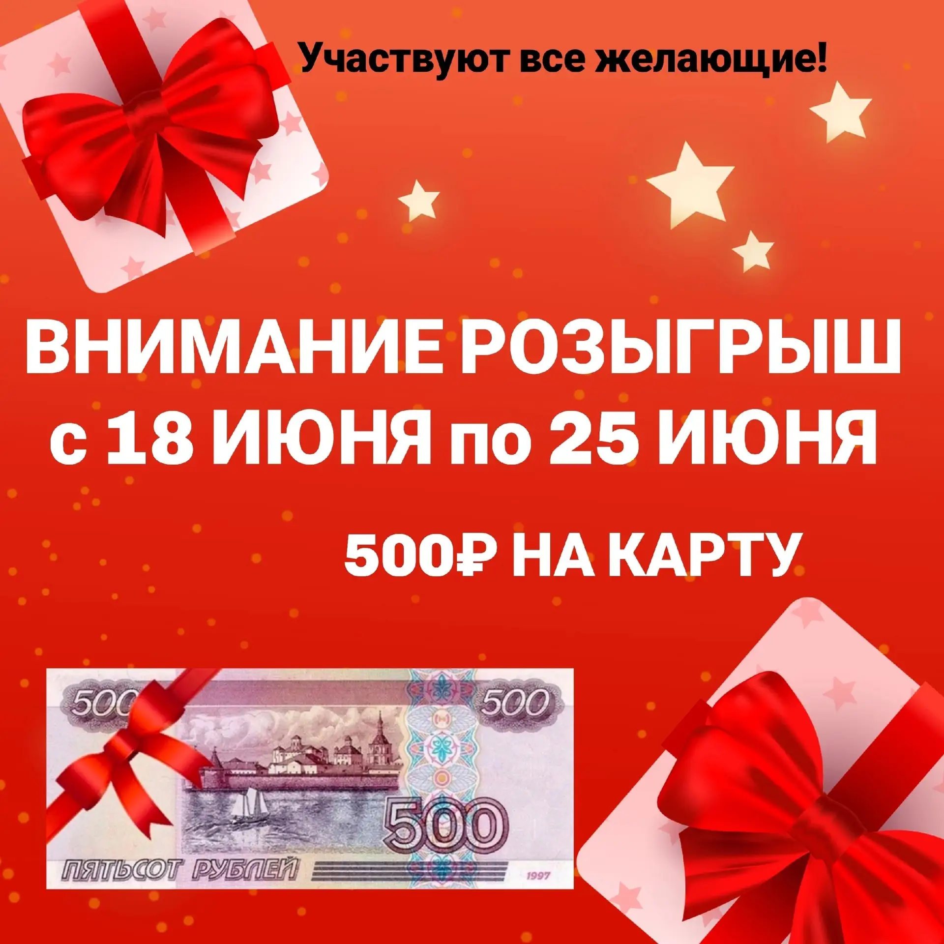 РОЗЫГРЫШ 500₽ НА КАРТУ🎁

Условия 🫶

1) - подписаться на 2 группы
✔️vk.ru/formula_beauty_wellness
✔