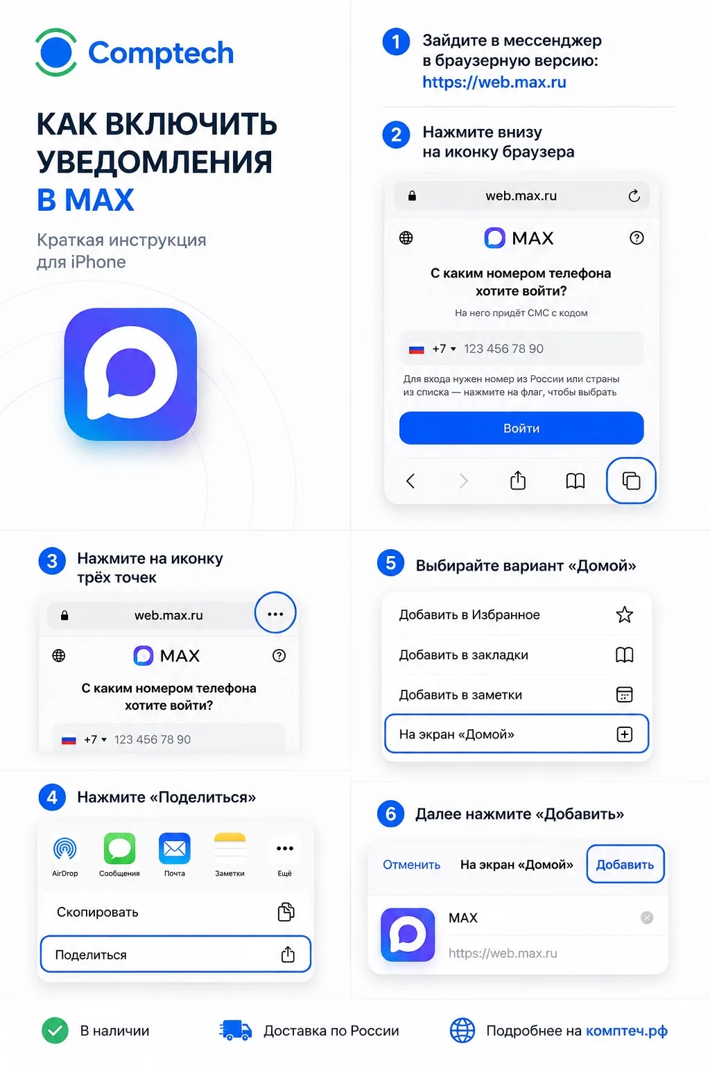 🚀Уведомления MAX на iPhone работают не у всех одинаково.

Нашли простой способ не пропускать важные