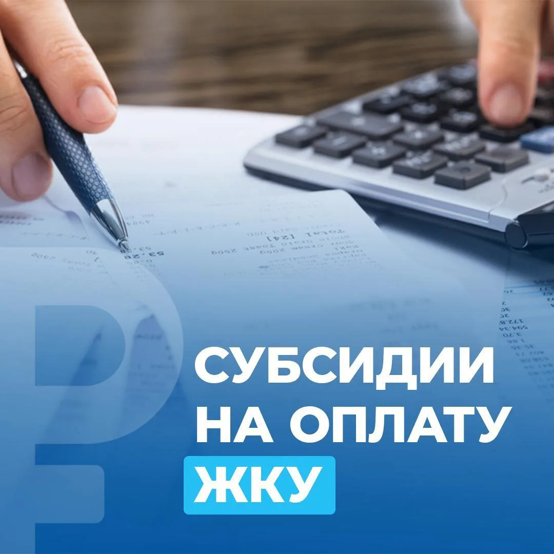 ⚠️Информируем о возможности компенсации расходов на оплату ЖКУ      

Граждане, чьи расходы на ЖКУ п