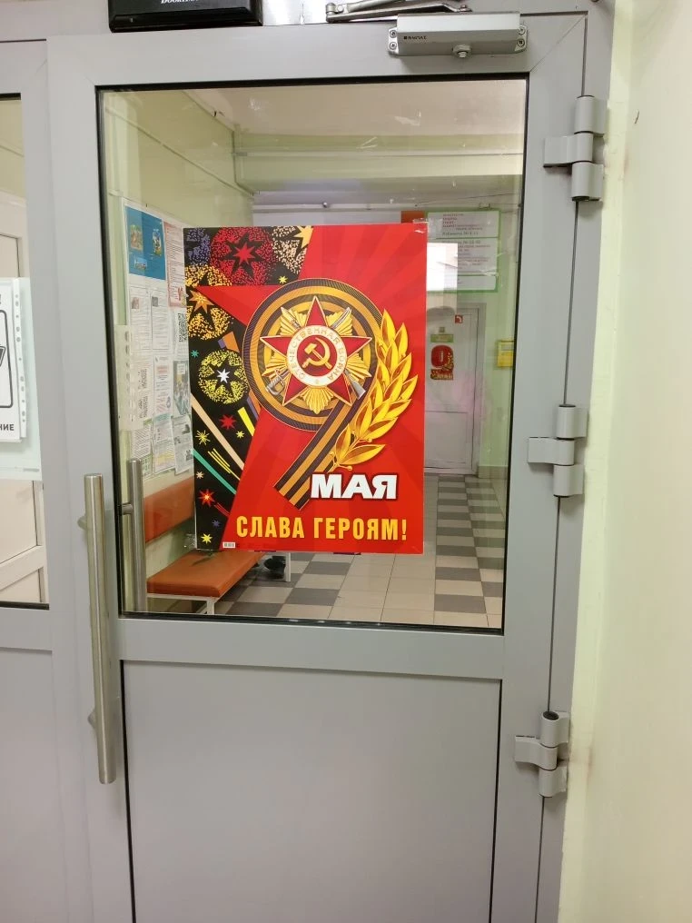 Акция «Окна Победы»!

В преддверии праздника – Дня Победы, по всей нашей стране проходит трогательна