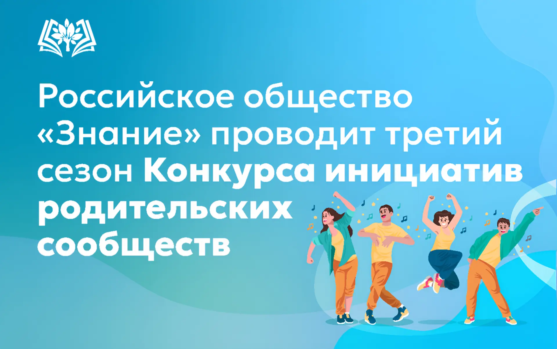 forms.gle/PM9hzJT9Q6...
Внимание  внимание  внимание 
Друзья, коллеги, родители и ученикиРады сообщи