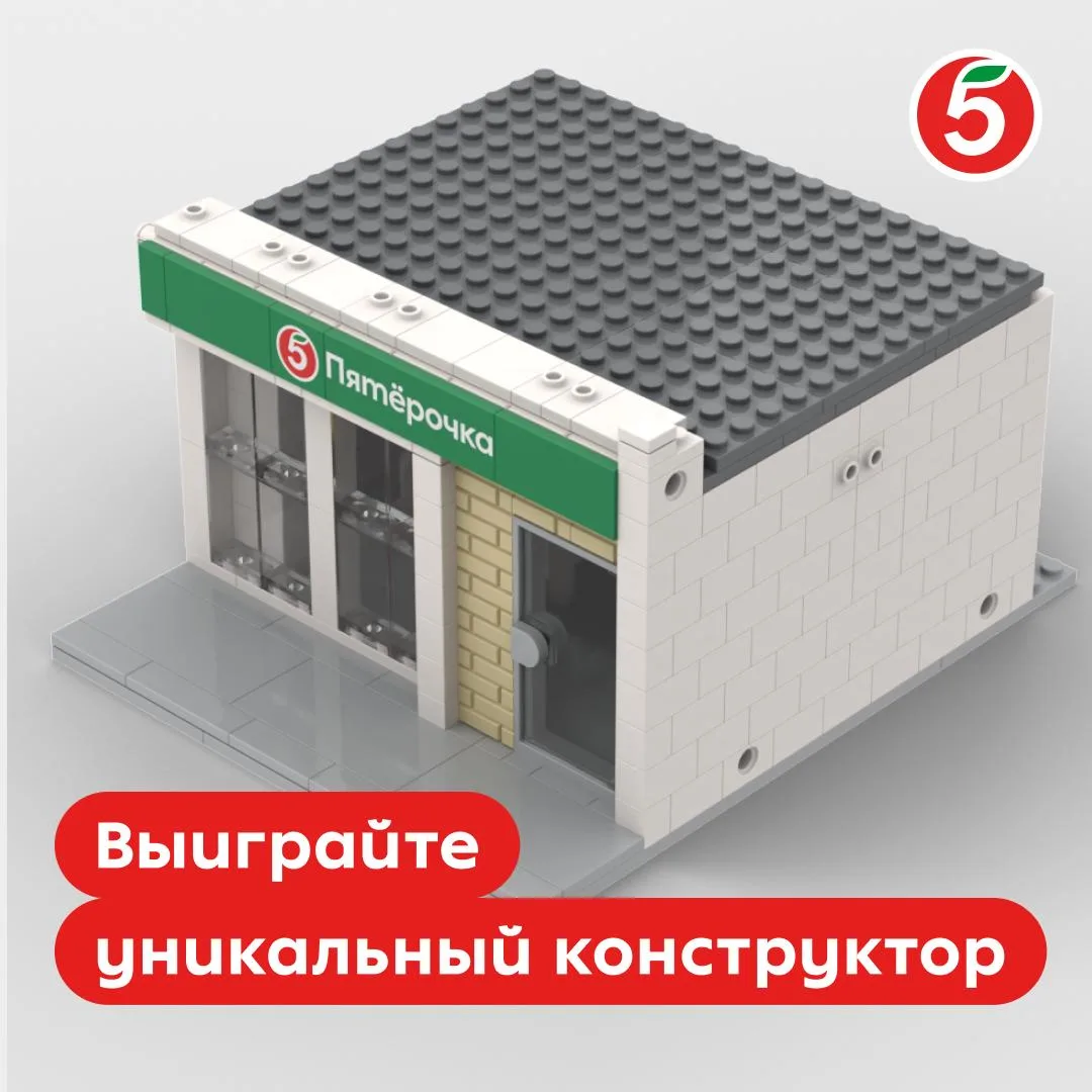 В детстве мечтали построить целый город? Теперь есть шанс 🏙️

Разыгрываем три уникальных конструк