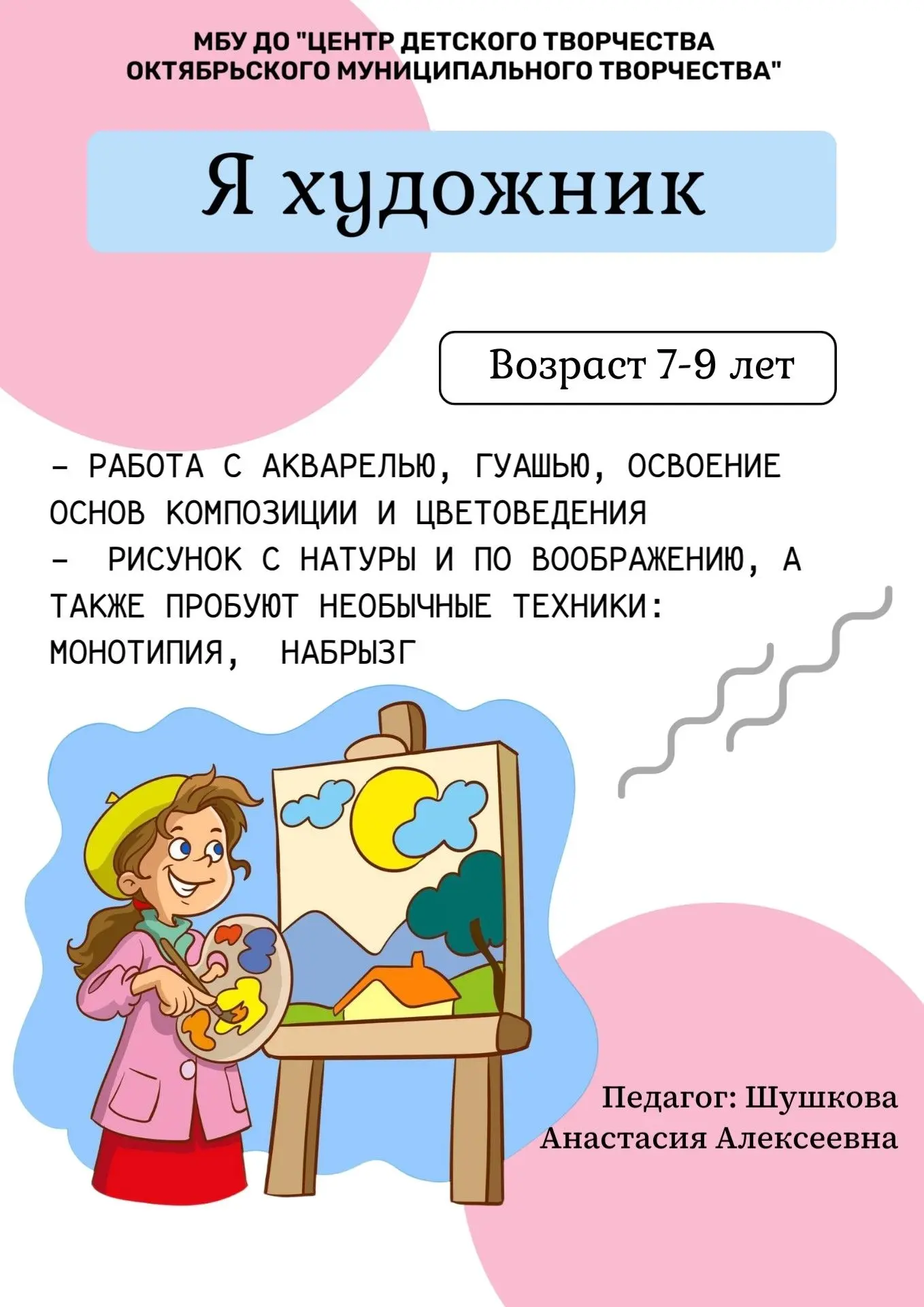 Приходите по адресу: с. Покровка, ул. Октябрьская, 10