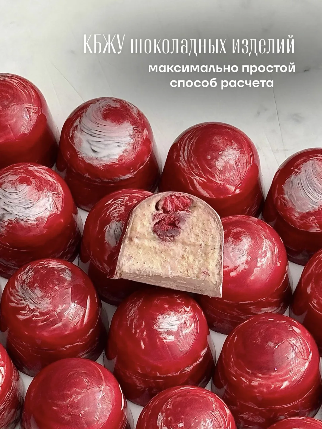 ▫️ ОСЕНИЛО🧠😅, что информация будет полезна всем

▫️ Сижу считаю кбжу для шоколадных изделий (и мак