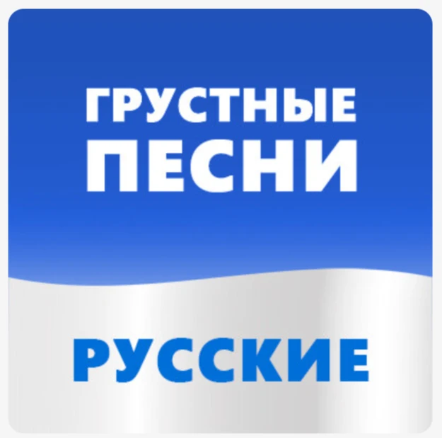 Грустные песни из Тик Тока русские

Слушать плейлист в:

♪ Яндекс музыка:
https://music.yandex.ru/us
