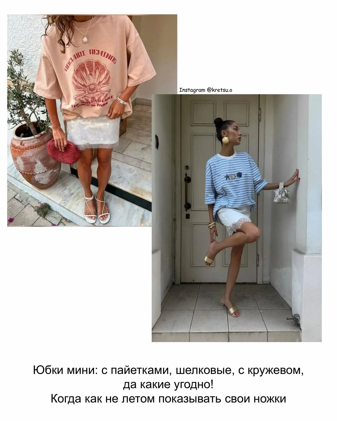Коротко: что носить этим летом ☝🏻

Ставь ❤️
Подписывайcя FACECONTROL