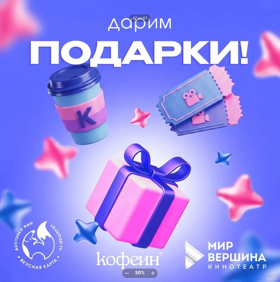 Лови удачу!
Мы решили порадовать наших подписчиков и запускаем розыгрыш подарков. Победителей будет 