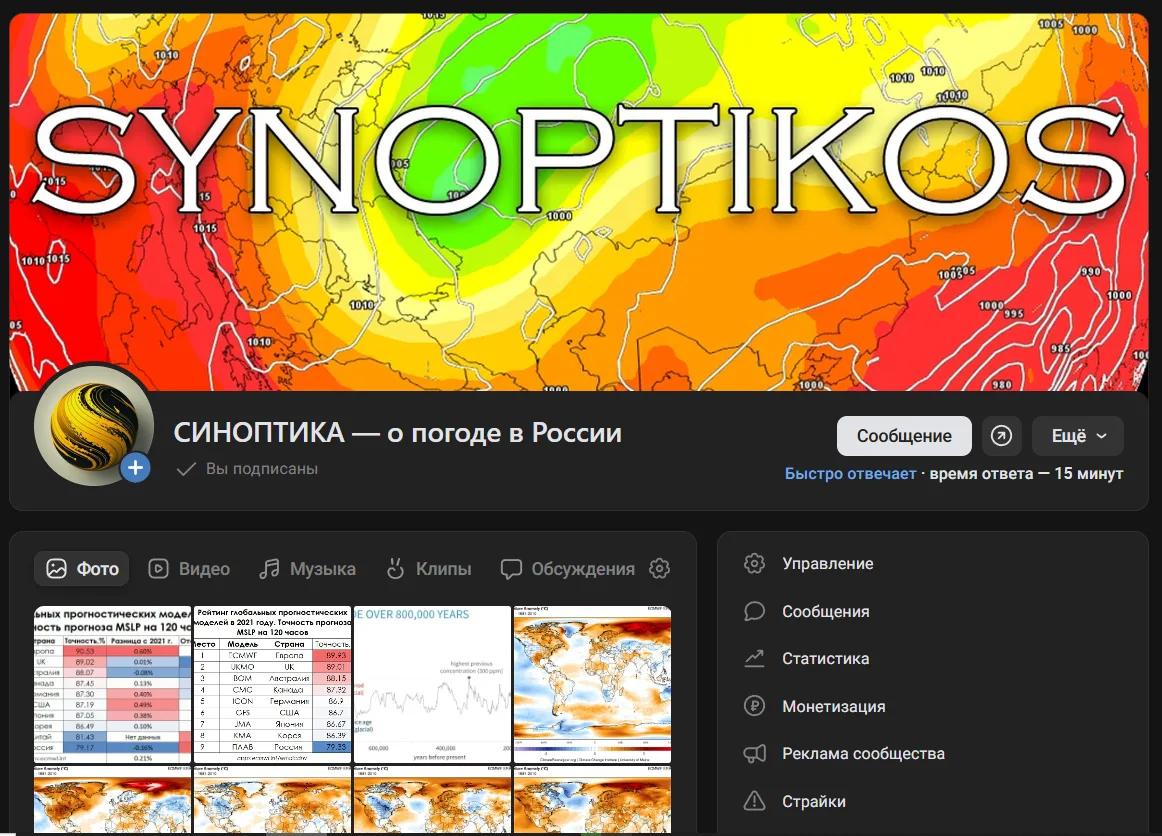 ☀️ СИНОПТИКА — о погоде в России

Иногда у меня скапливается неформатный погодный контент, который б