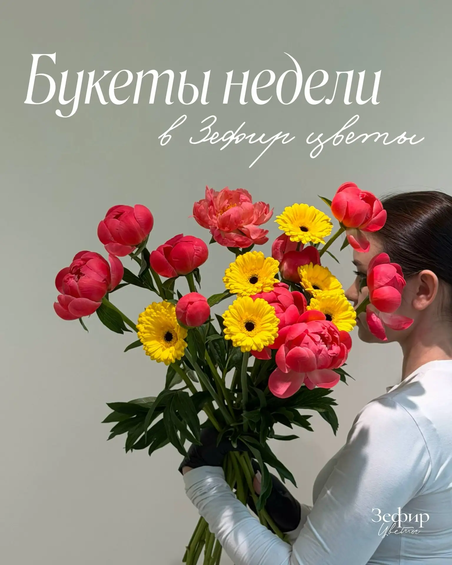 Такие весенние букеты недели в вашей ленте💕

Листай ➡️