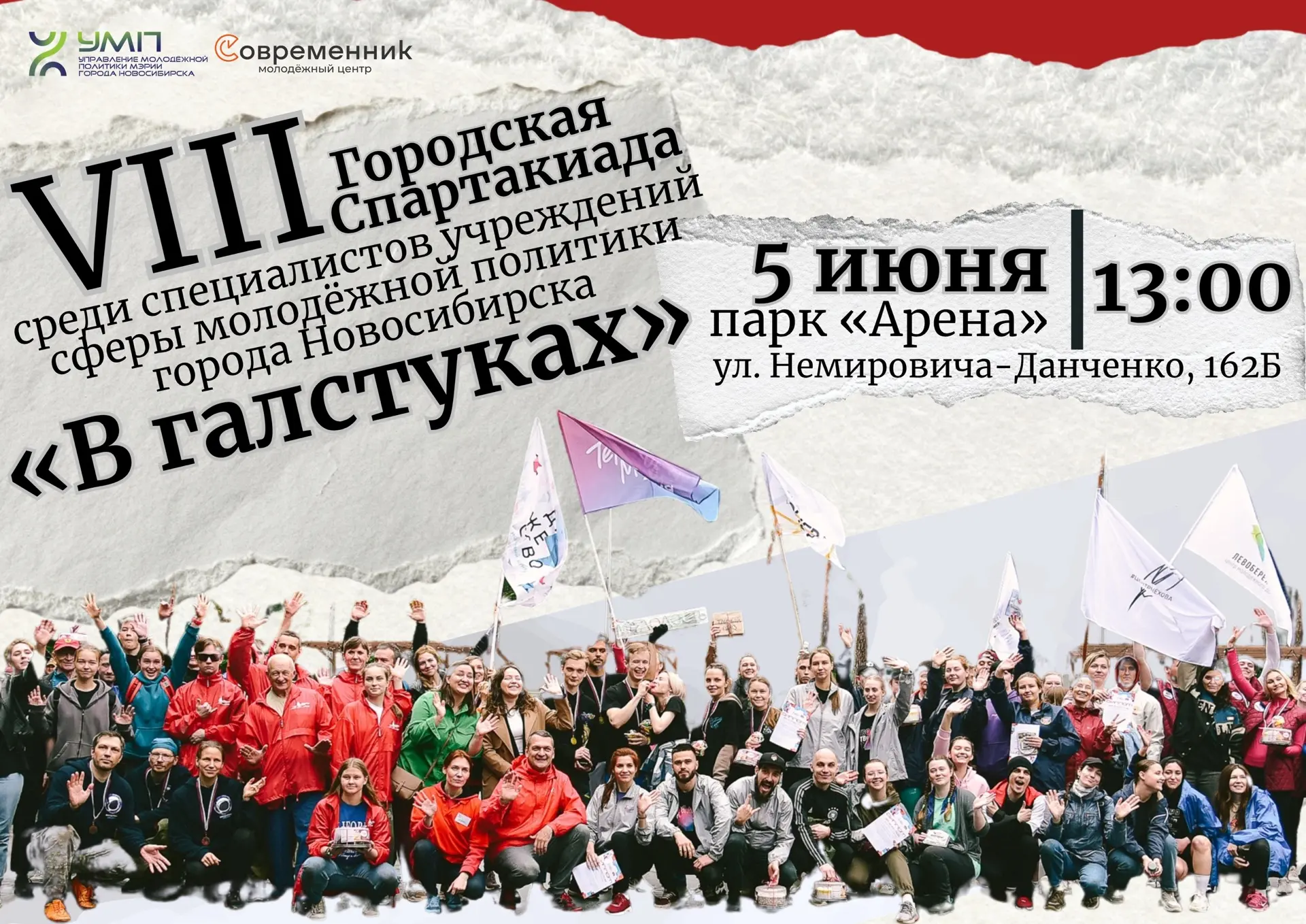 Галстуки, вперёд! 💥

Дорогие коллеги!
В целях временного отвлечения от постоянных задач, таблиц и с