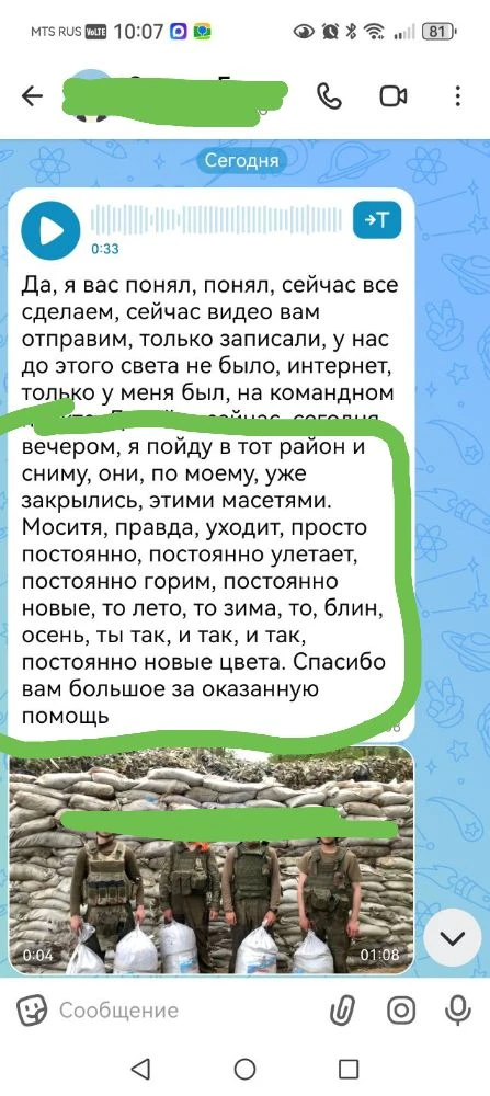 Вот, что говорит командир, у которого в подчинении находятся наши ребята. Масксети нужны и важны ВСЕ