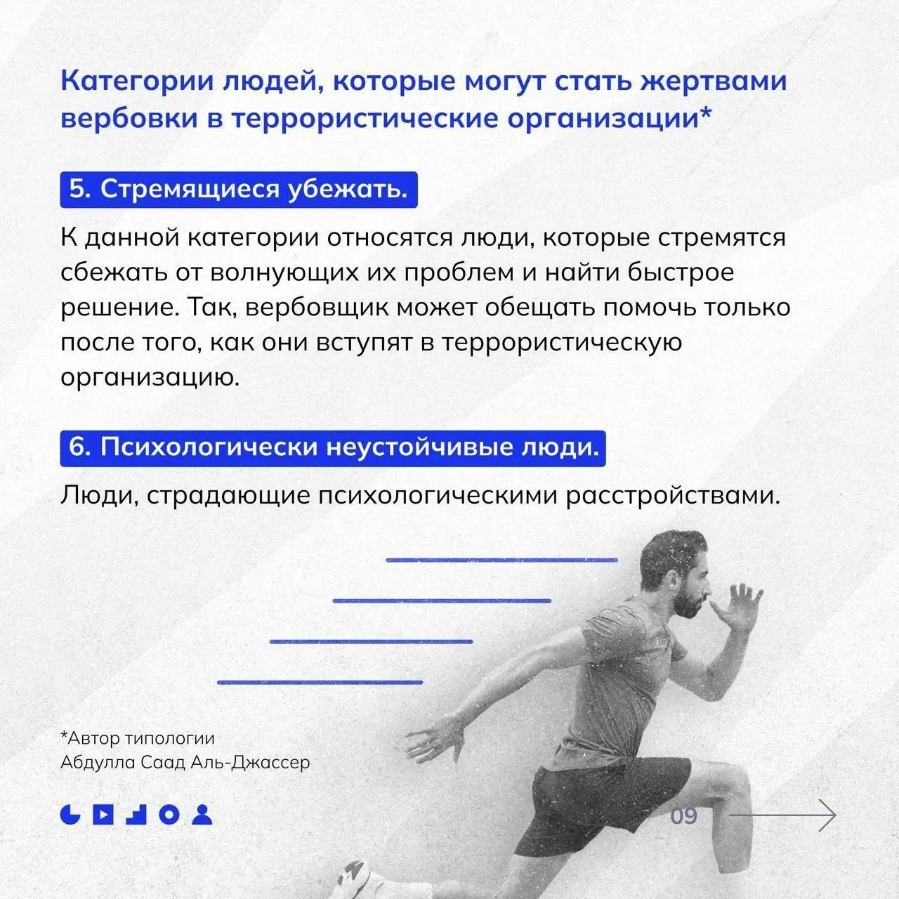 💻 Как вербуют и как не попасться?

Преступники часто действуют чужими руками — они вербуют людей, ч