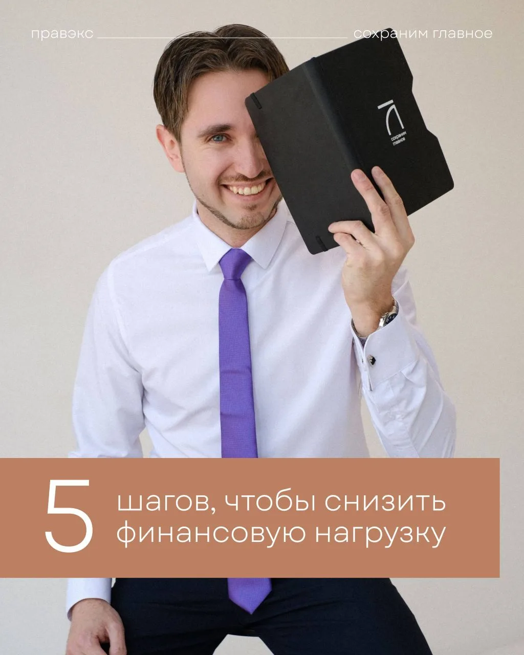 Что делать, если платежи уже стали неподъёмными: 5 первых шагов 🤔

Мы с командой подготовили для ва