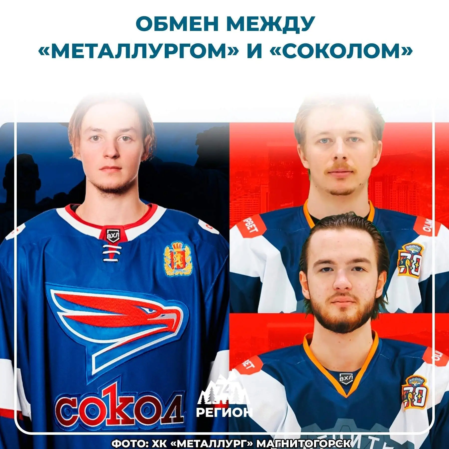 🏒 В «Металлурге» новый вратарь Александр Дюбин 
 
«Металлург» провернул обмен с красноярским «Сокол