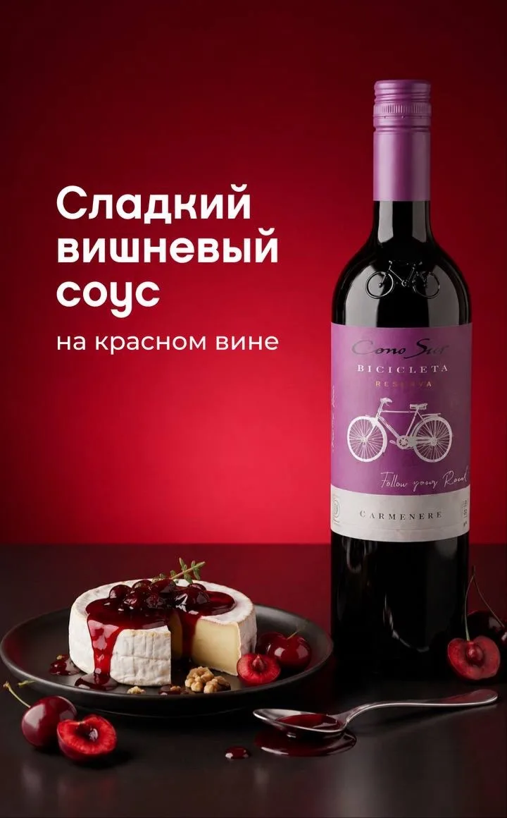 Соус, который начинается с бокала вина 🍷
 
Если в рецепте есть красное вино, вкус начинает играть н