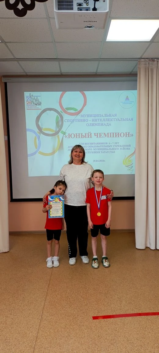 🎉ПОЗДРАВЛЯЕМ ПОБЕДИТЕЛЕЙ! 🎉
29 апреля на базе нашего детского сада 🏫 состоялась муниципальная спо