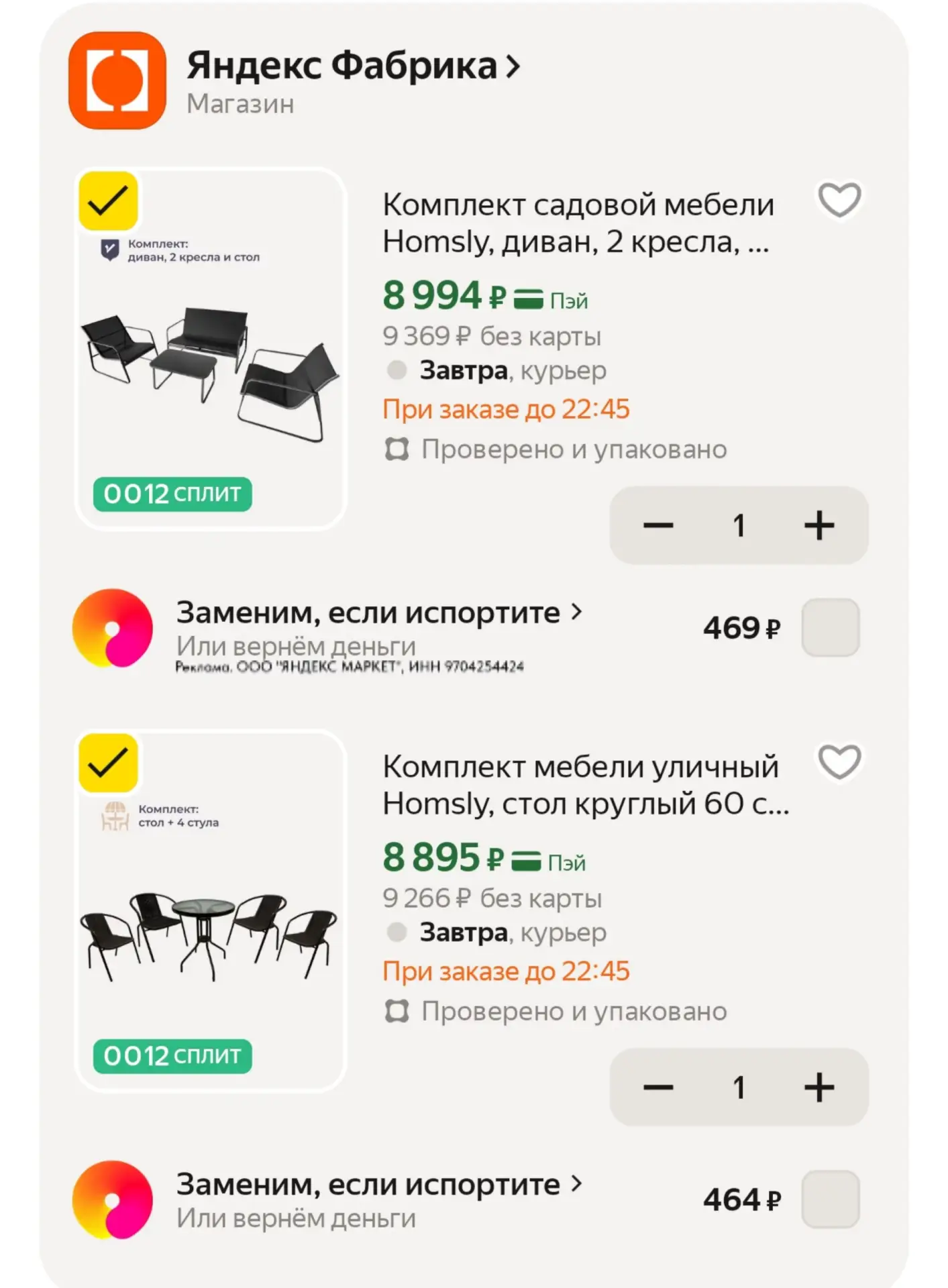 ⁣⁣⁣⁣⁣https://market.yandex.ru/cc/9gQELA?erid=5jtCeReNx12oajzeVncqJRG

https://market.yandex.ru/cc/9g