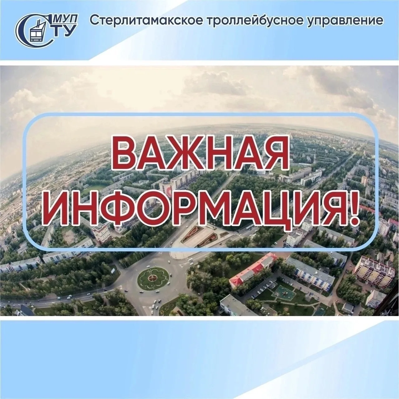 В связи с проведением «Дня 1000 велосипедистов» 30 мая 2026 года с 10:00 ч до 12:00 ч движение транс
