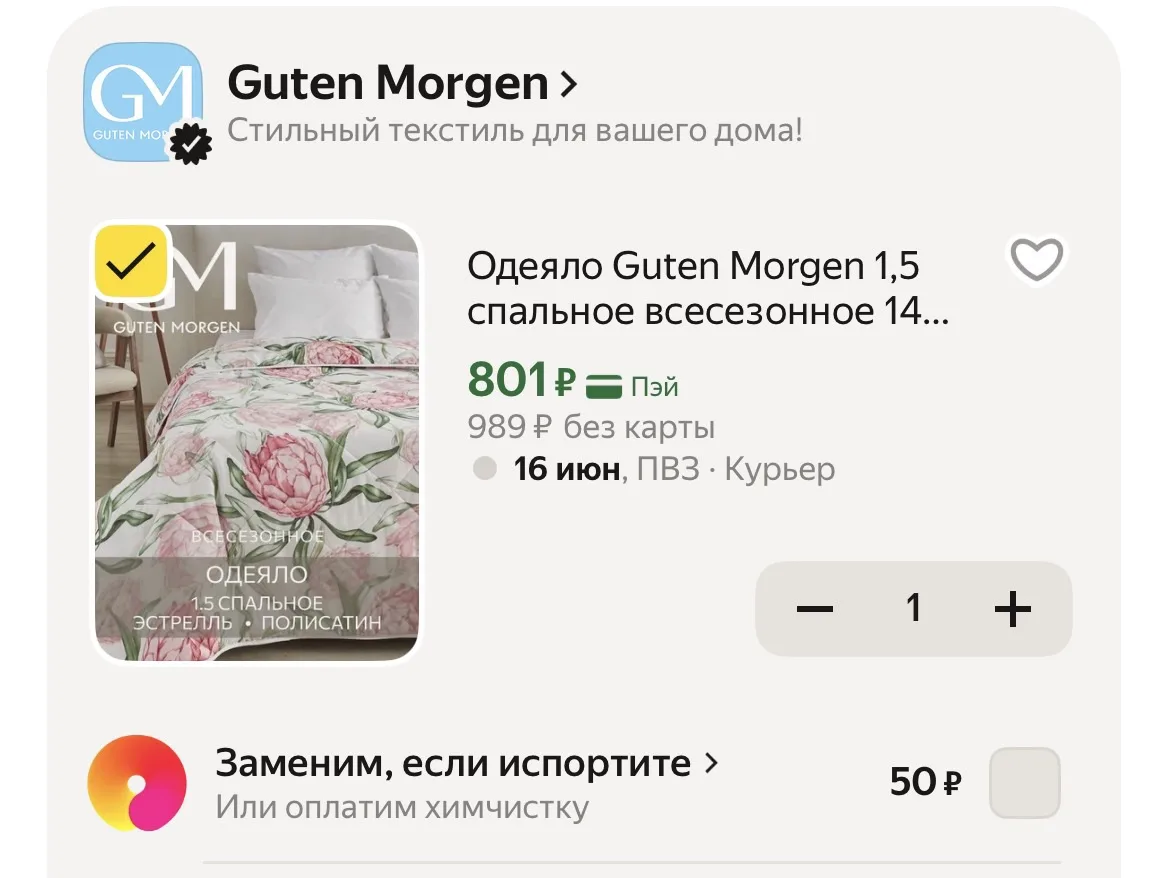 https://market.yandex.ru/cc/9dQf44