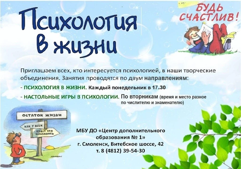 Вот и пролетел наш курс «Психология в жизни» 

Мы разобрались, откуда берутся эмоции, как договарива