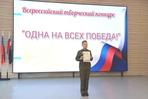 Сын сотрудника УФСИН занял первое место во Всероссийском творческом конкурсе «Одна на всех Победа!»
