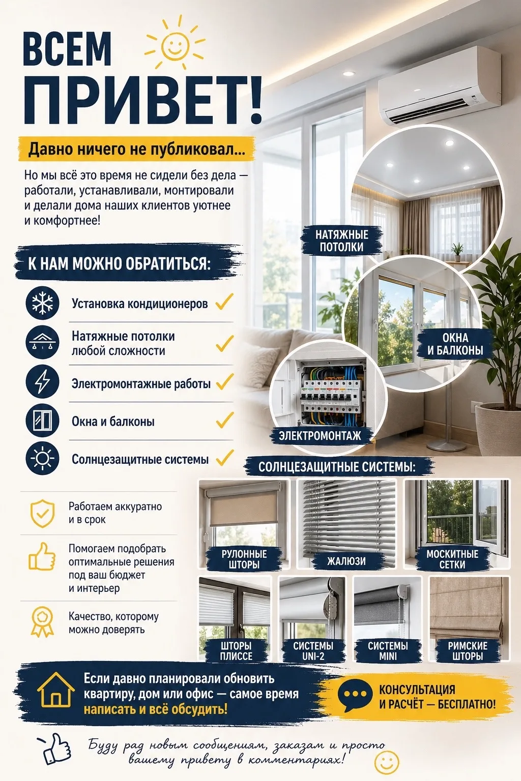 Всем привет! 👋

Хотим напомнить, чем мы занимаемся и с чем к нам можно обратиться👇

✅ Натяжные пот
