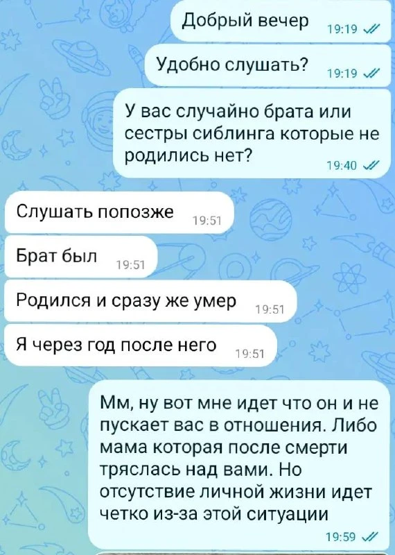 😔Умерши брат не дает построить отношения

Итак продолжение истории ☝️

Кто поставил огонек и выбрал