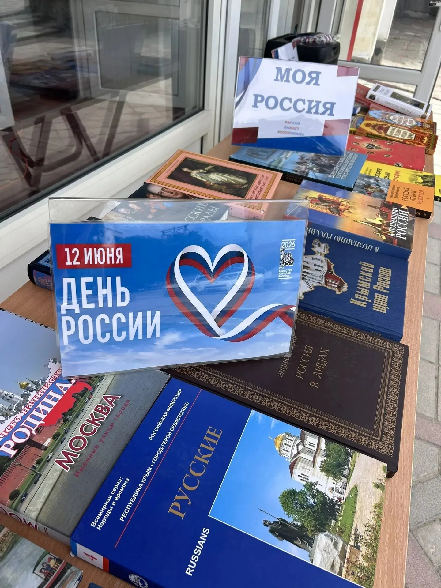 🇷🇺 Сегодня в Центральной районной библиотеке им. А.С. Пушкина и Районной детской библиотеке прошел