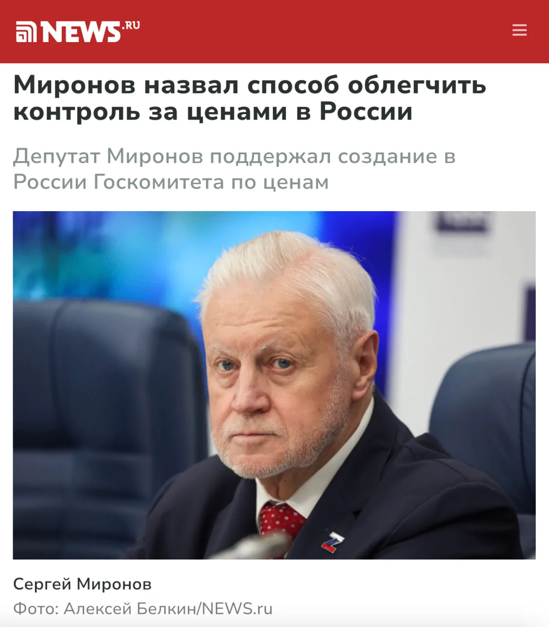 В России хотят создать Госкомитет по ценам, который будет осуществлять надзор за деятельностью магаз