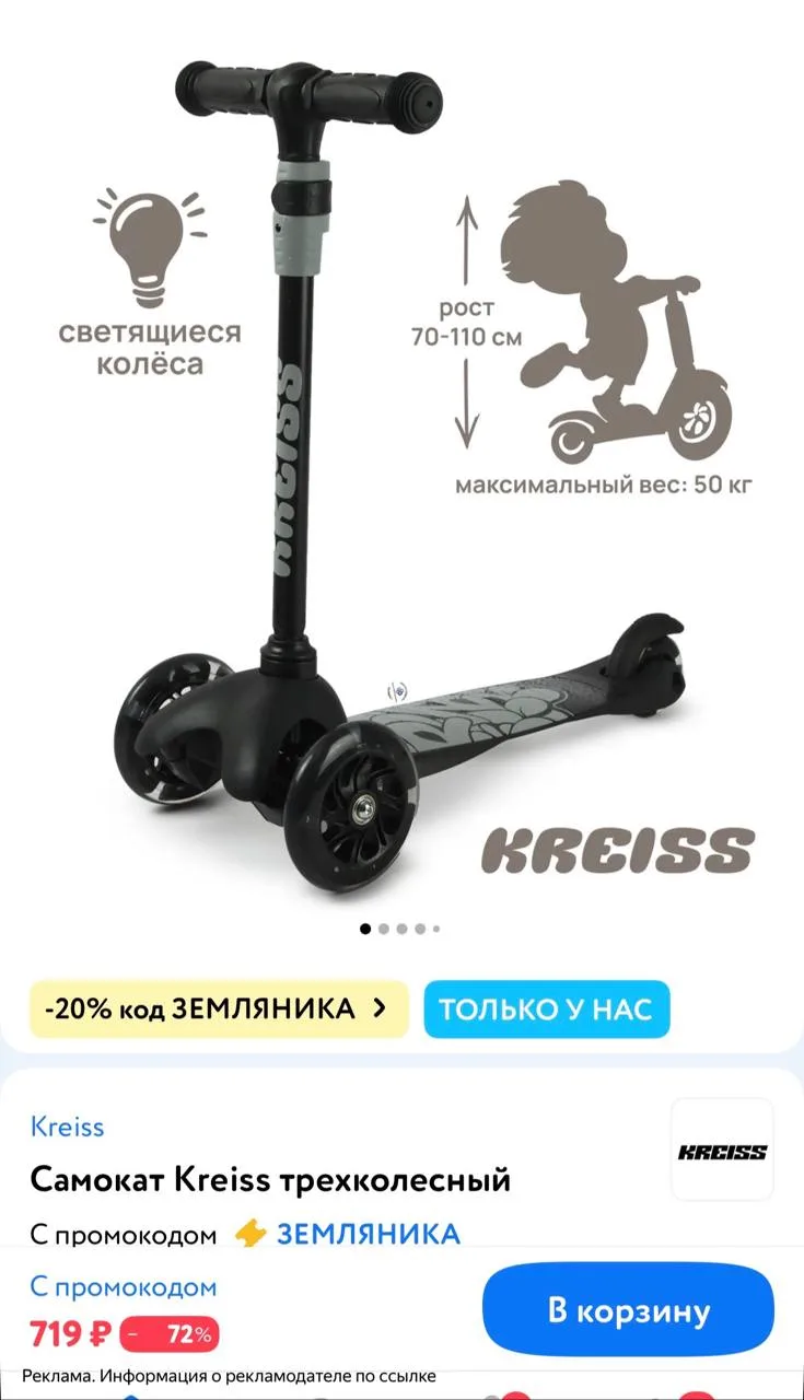 Промокод — ЗЕМЛЯНИКА

https://www.detmir.ru/product/index/id/7034959/